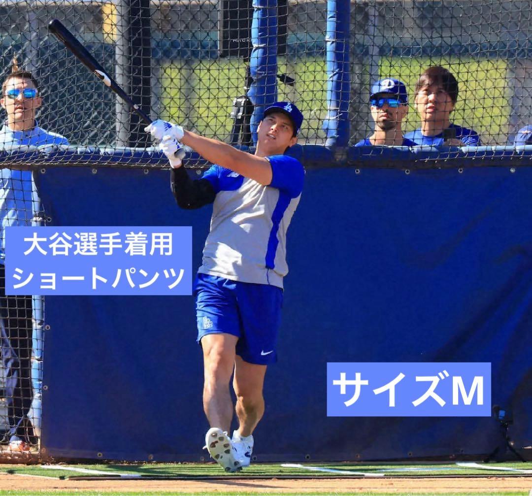大谷選手着用品 ドジャース練習用公式ショートパンツ サイズM 新品タグ付