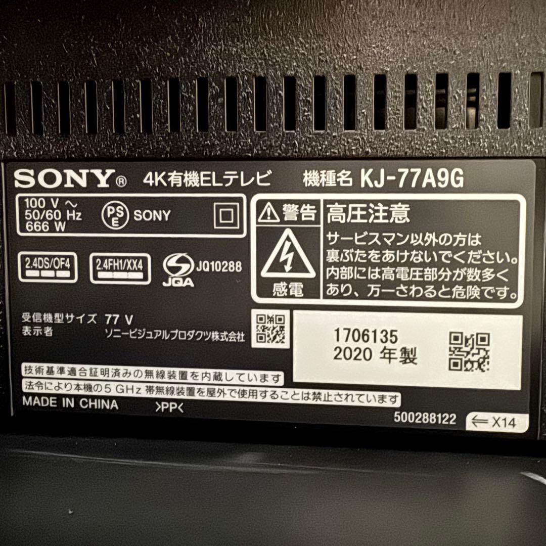 SONY 77インチ 4K 有機ELテレビ BRAVIA KJ-5 77A9G