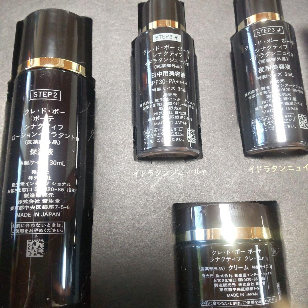 クレドポーボーテ　シナクティフサンプル