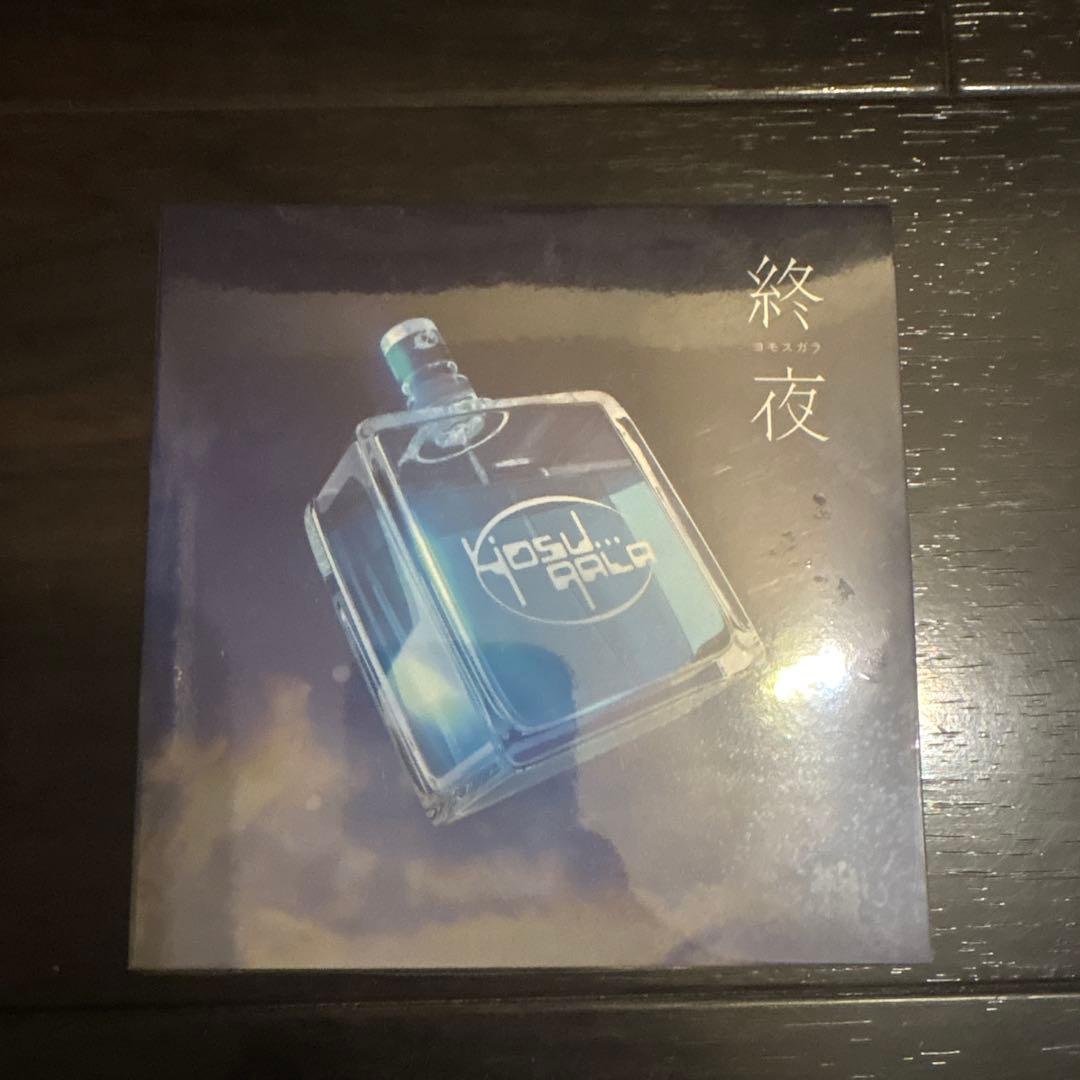 yosugala ヨモスガラ