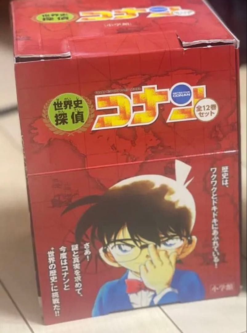 探偵コナン 世界史全巻セット