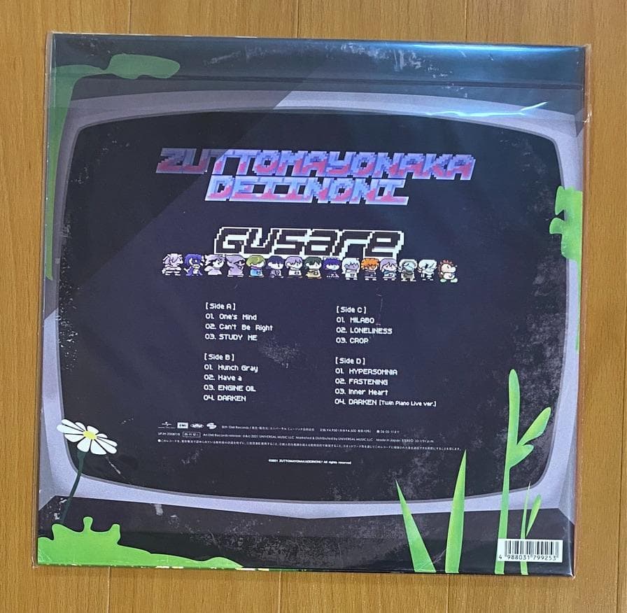 ずっと真夜中でいいのに。ぐされ　数量限定 アナログ レコード盤