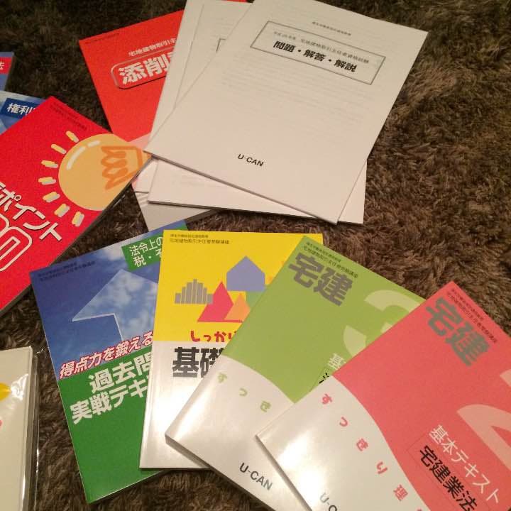ユーキャン 宅建教材 新品
