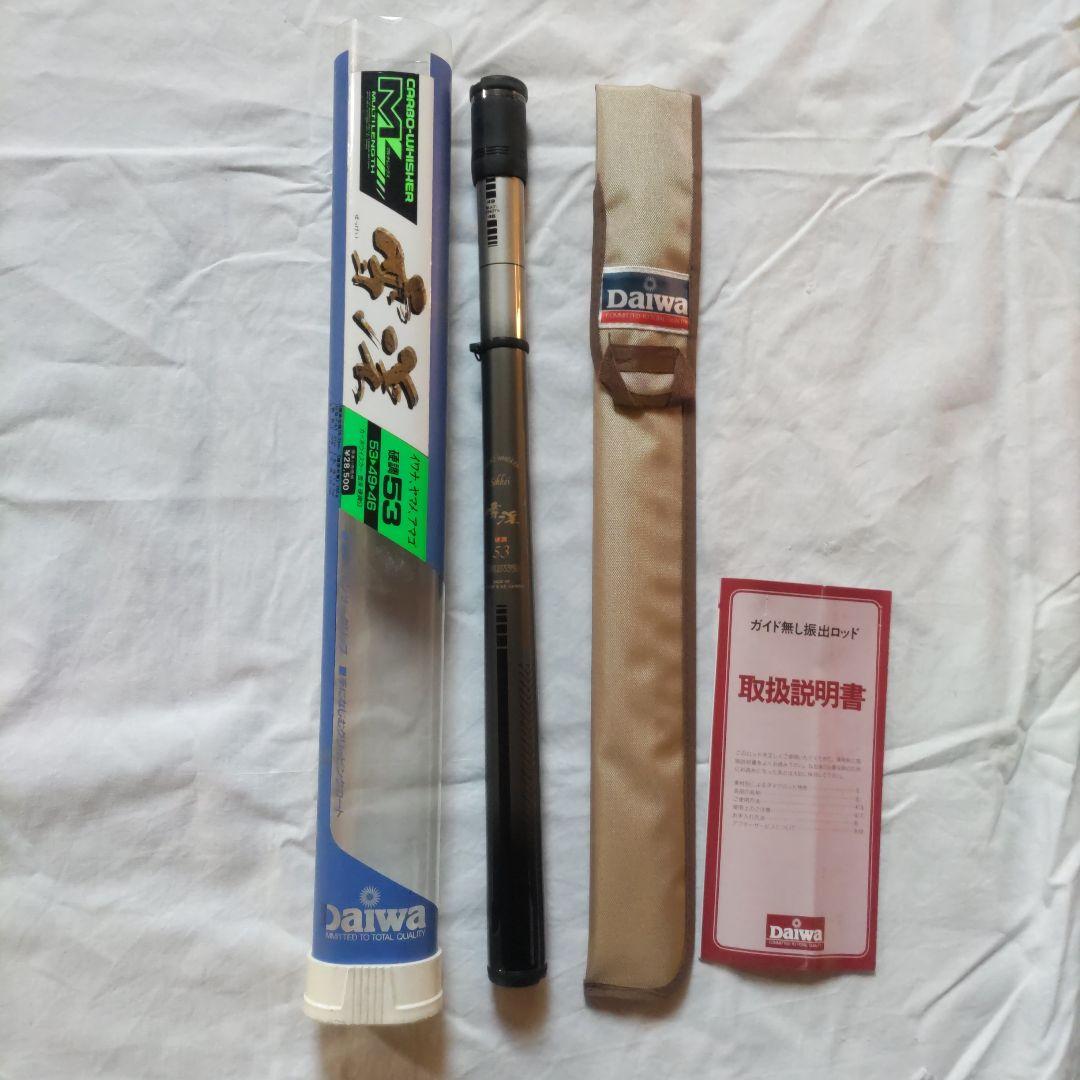 Daiwa 雪渓 硬調53 渓流竿 5.23m　閉店在庫処分品