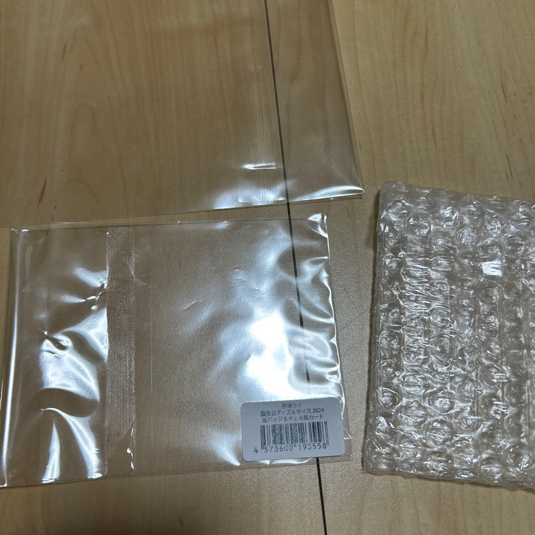 にじさんじ 誕生日グッズ 伊波ライ