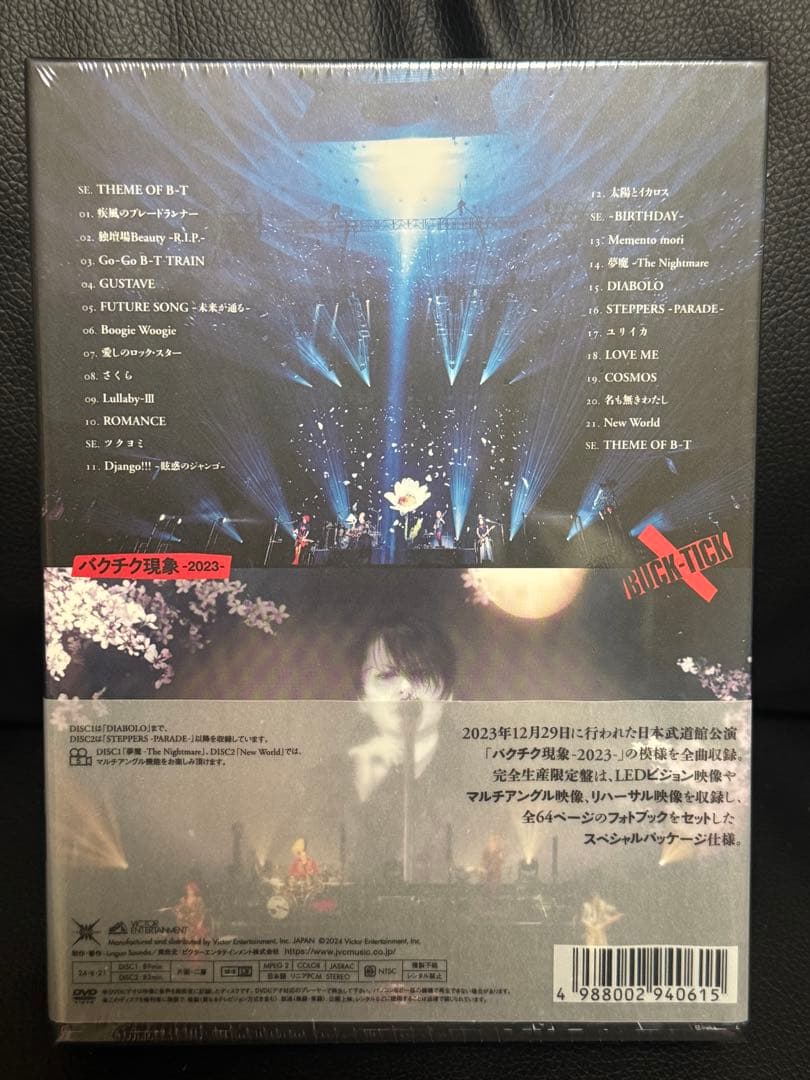 新品未開封 BUCK-TICK バクチク現象-2023-完全生産限定盤 2DVD