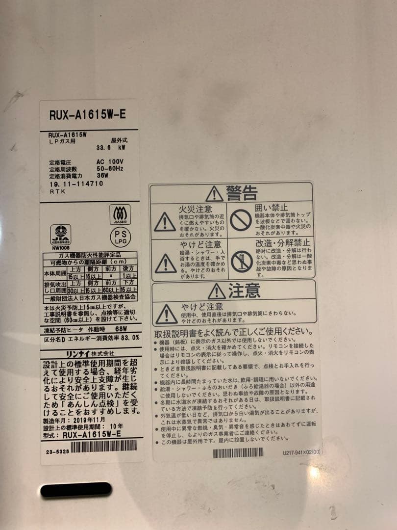 リンナイ 給湯器 16号 屋外壁掛形 RUX-A1615W-E