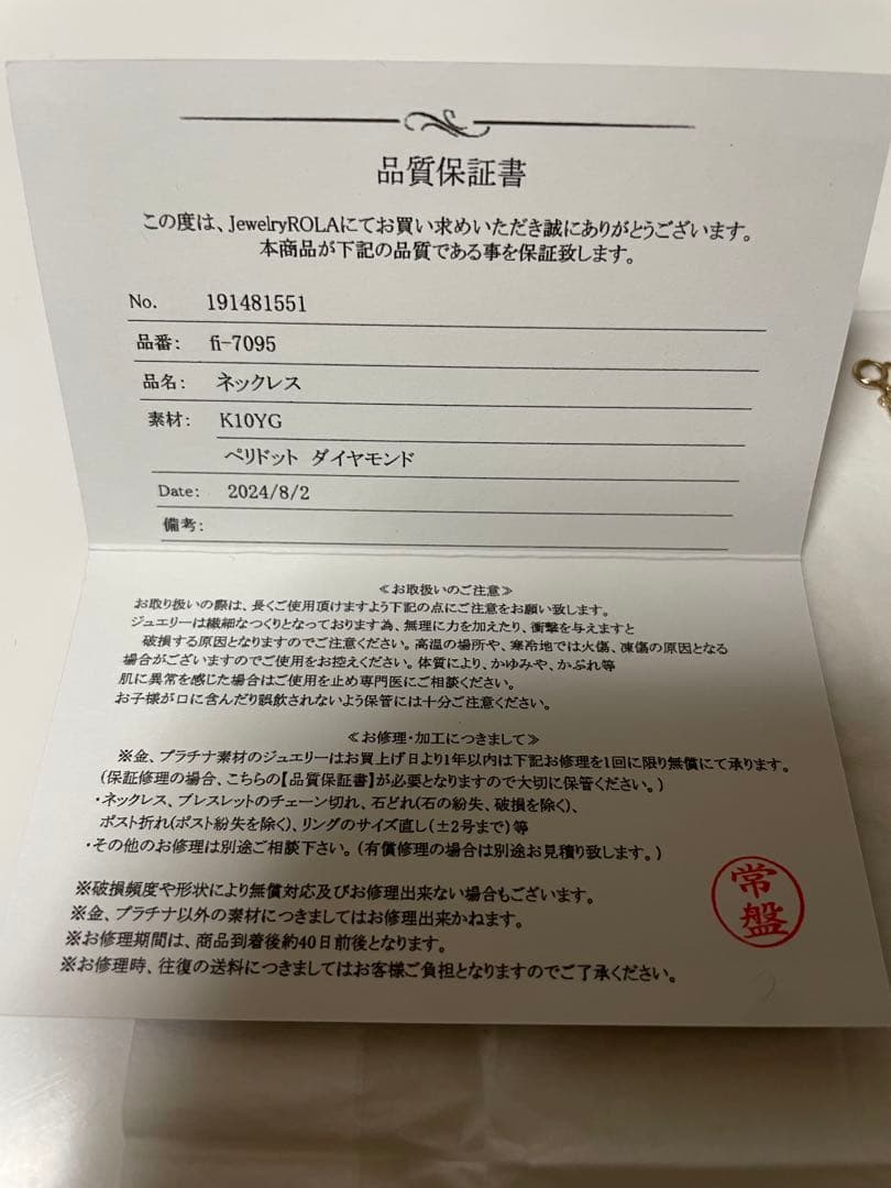 JewelryROLA ペリドット&ダイヤモンドネックレス　K10YG