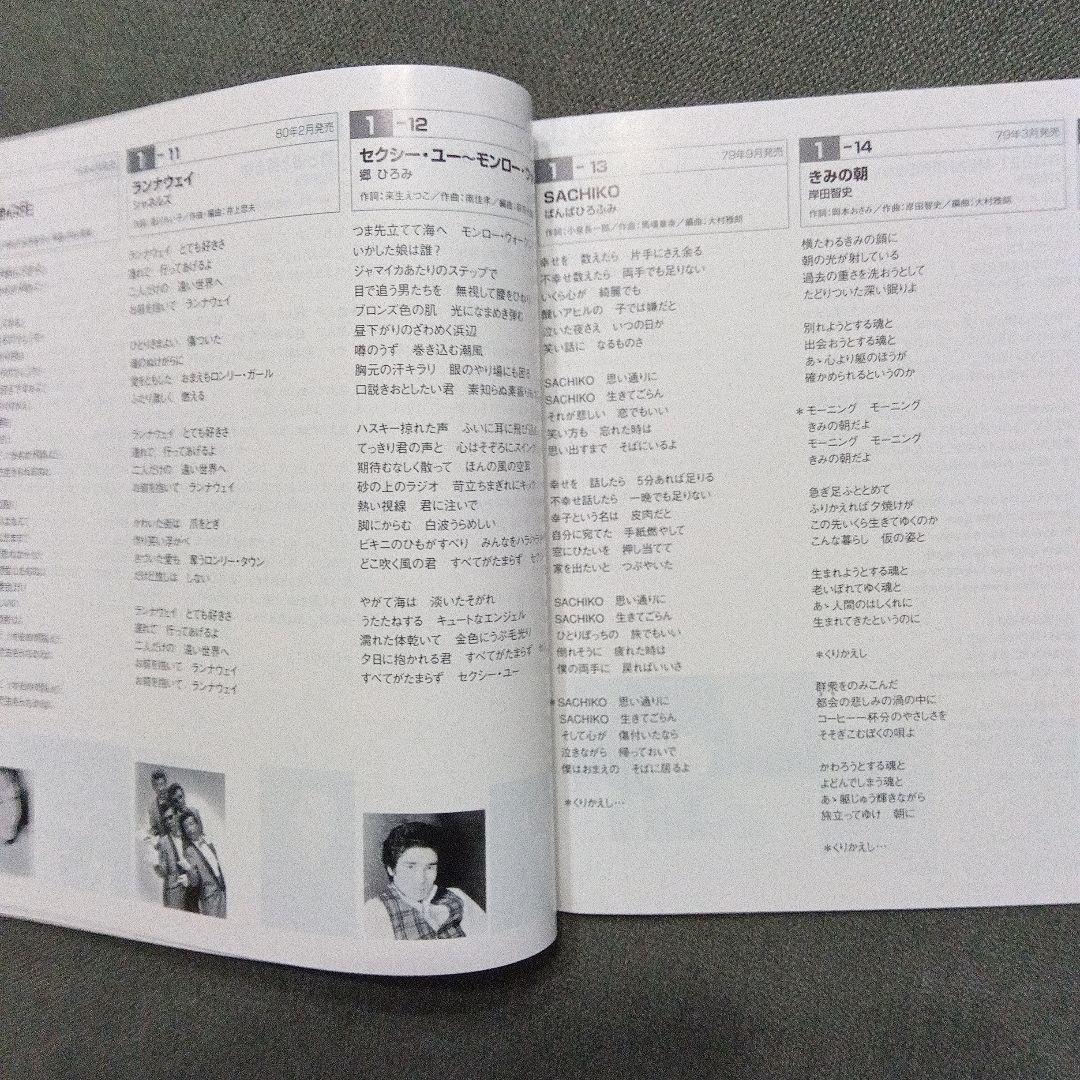 V.A. 「想い出の青春流行歌」