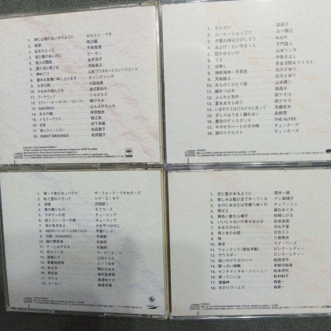 V.A. 「想い出の青春流行歌」