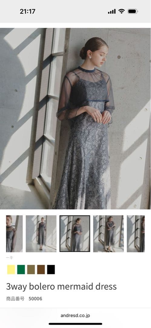 ANDRESD マーメイドドレス