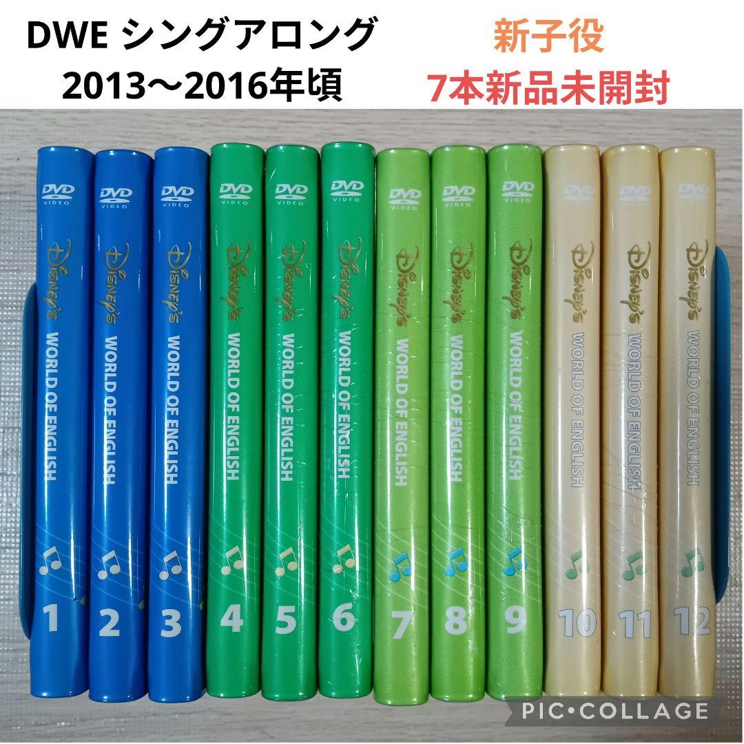 最終値下げ79‐⑳DWE ディズニー英語システム シングアロングDVD1〜12巻