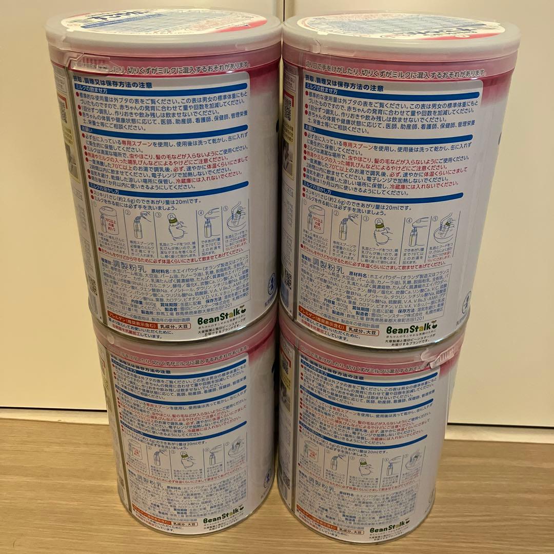 すこやかM1 ミルク 大缶(800g)