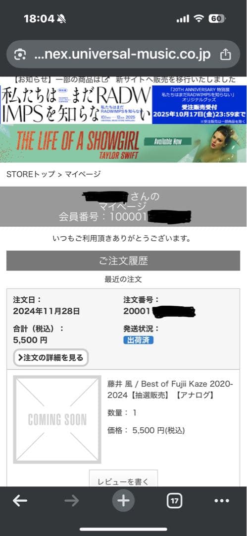 【新品未開封】藤井風『BEST 2020-2024』完全限定生産 レコード