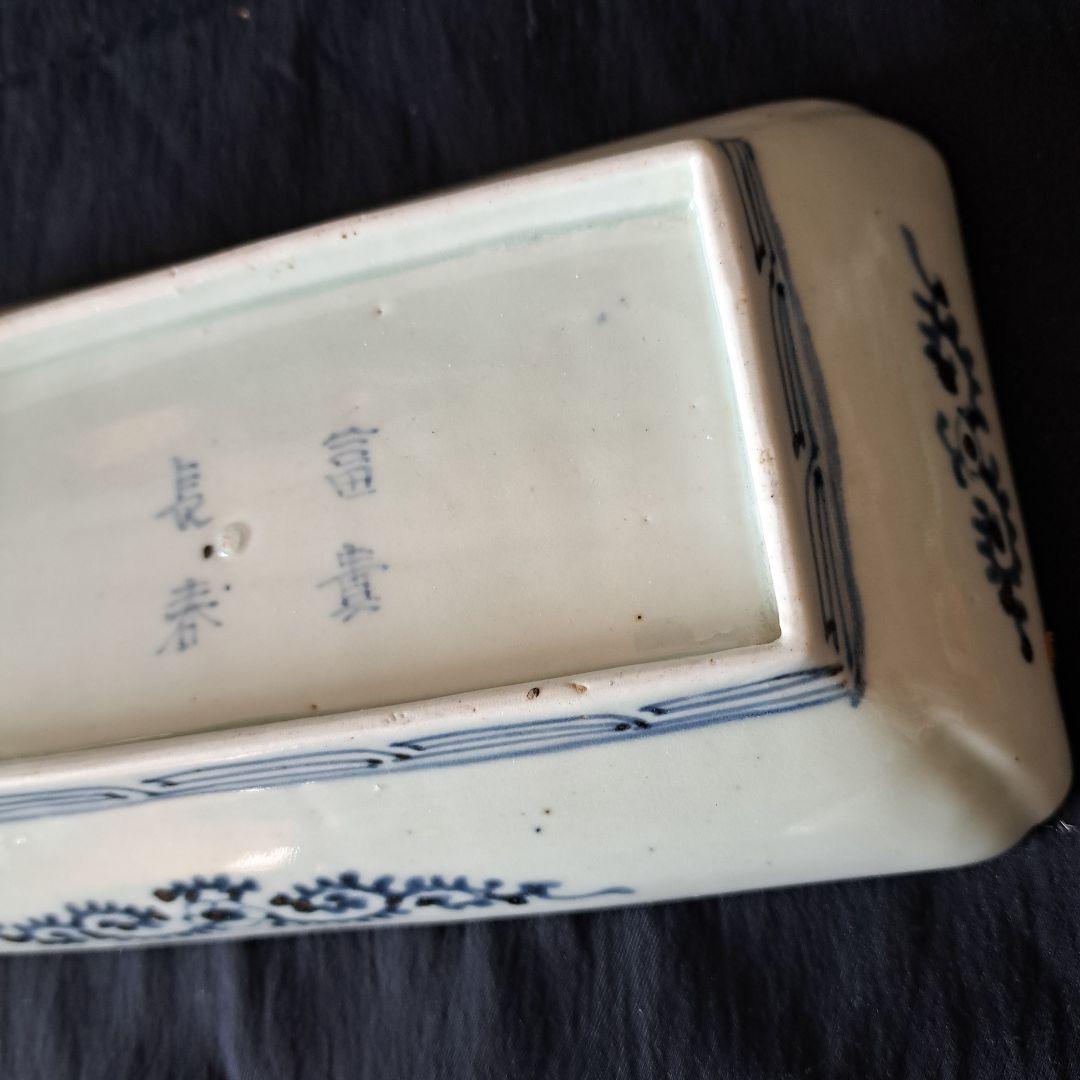 「high level ！菊づくしの古伊万里」 染付長皿(幅21cm)2客セット