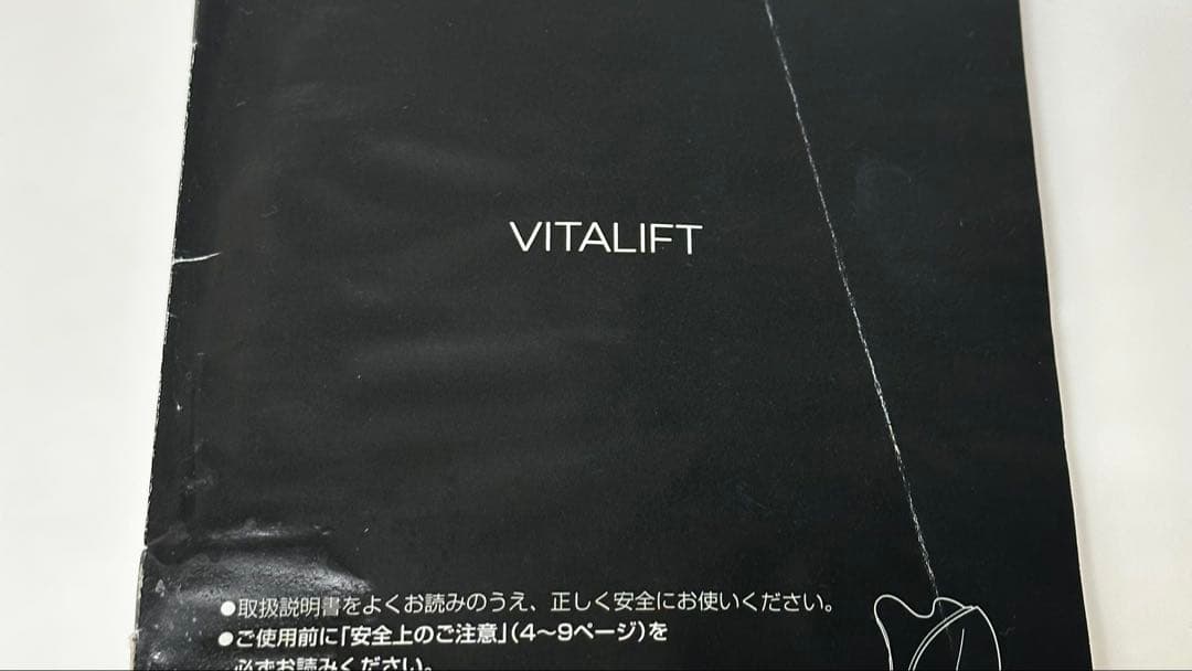パナソニック　バイタリフト　かっさ