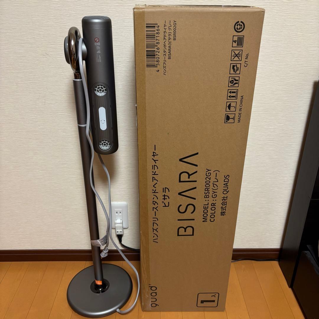 BISARA ハンズフリースタンドヘアドライヤーBSR002GYビサラ 2025
