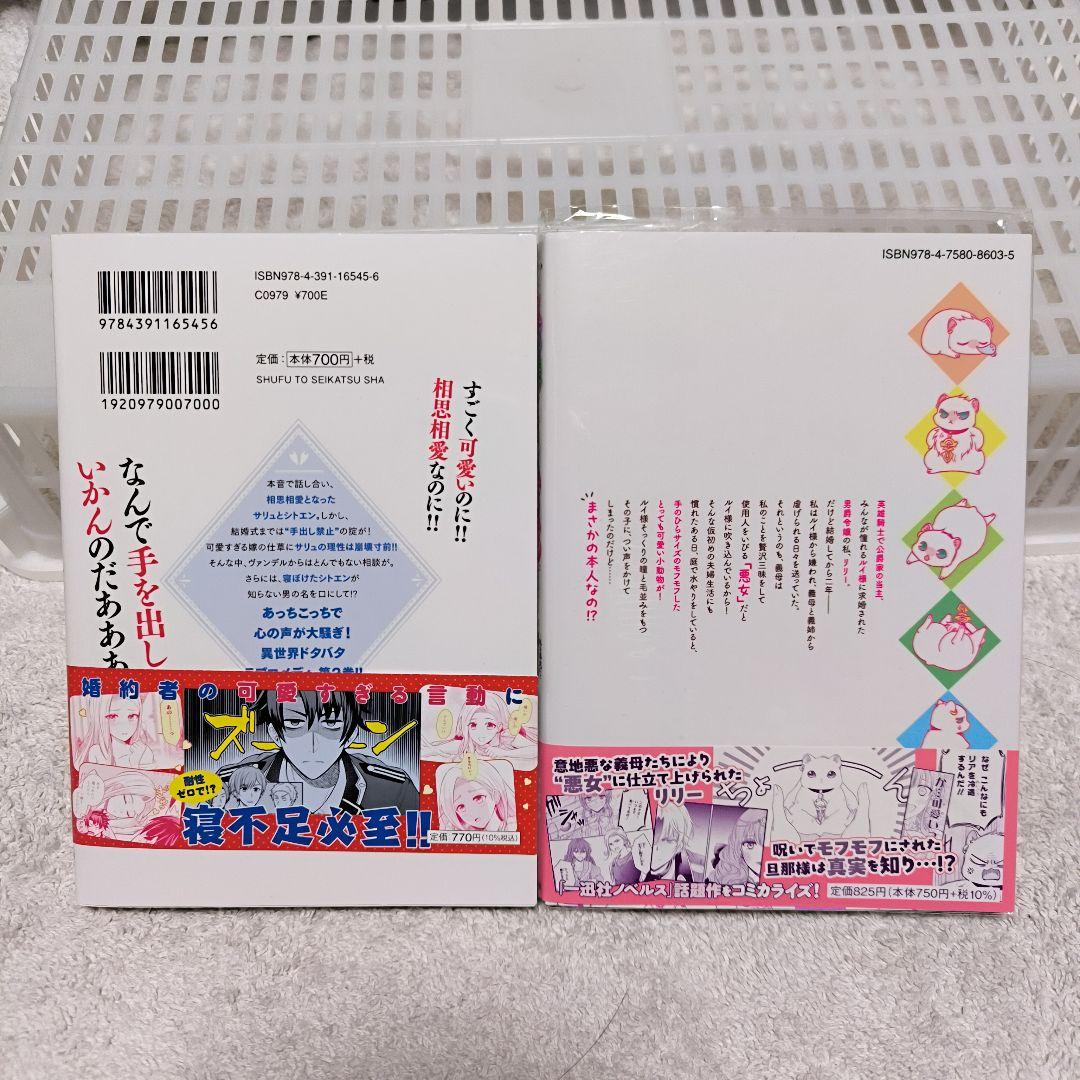 プリエールキス～王子様の呪いを解く魔法～