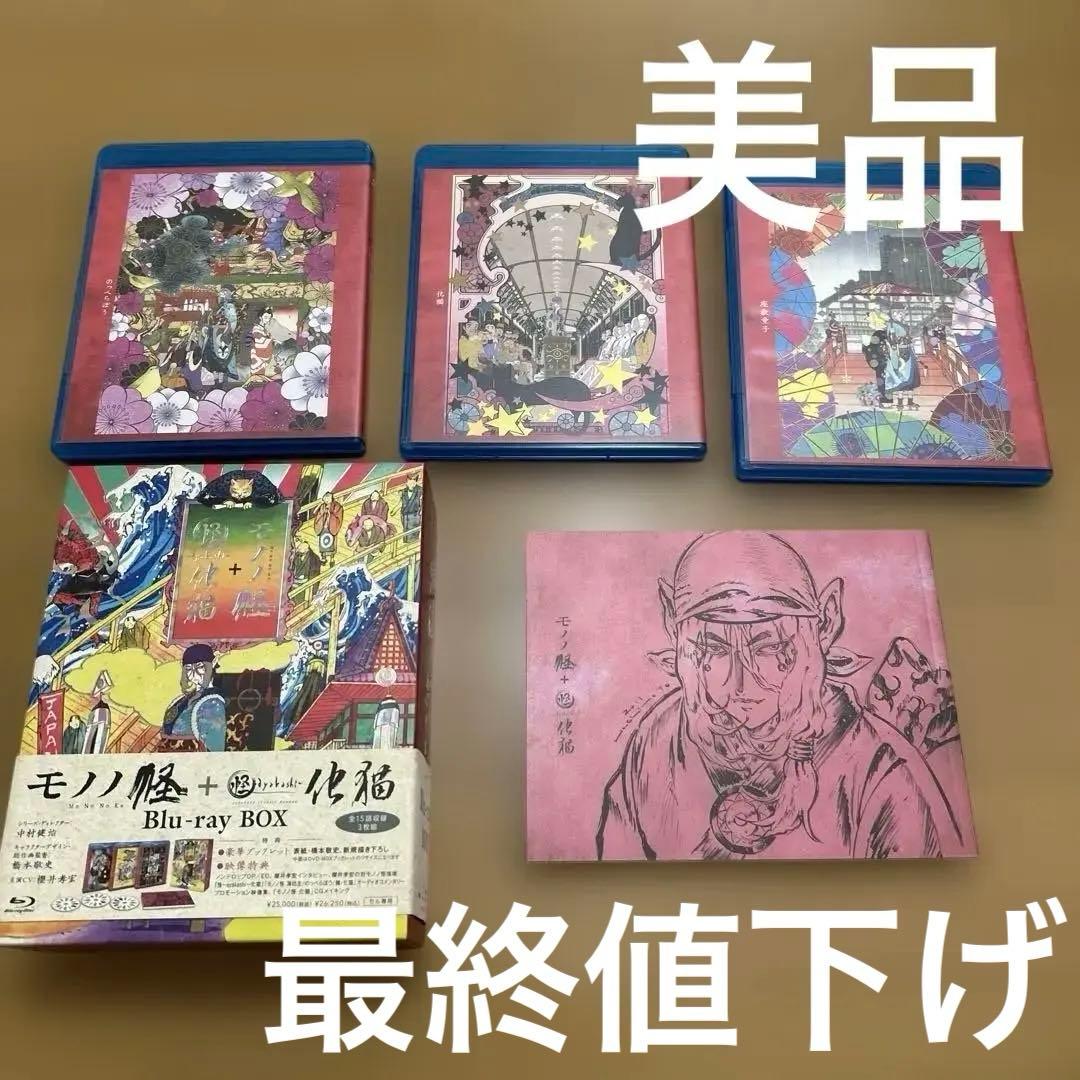 モノノ怪+怪～ayakashi～化猫 Blu-ray BOX〈3枚組〉