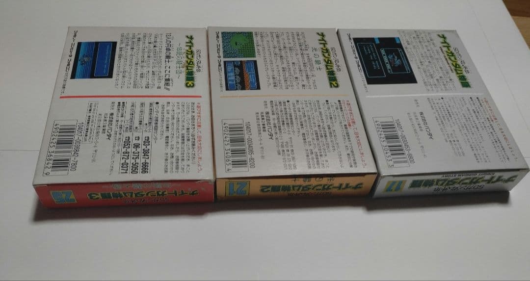 ファミコン　ナイトガンダム物語1 2 3セット　美品