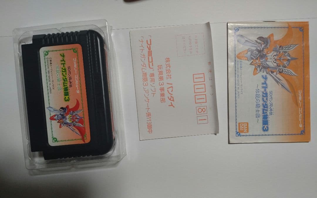 ファミコン　ナイトガンダム物語1 2 3セット　美品