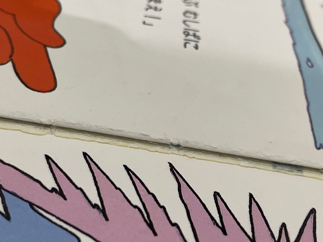 【絶版】レアレトロアンパンマン 絵本10冊セット