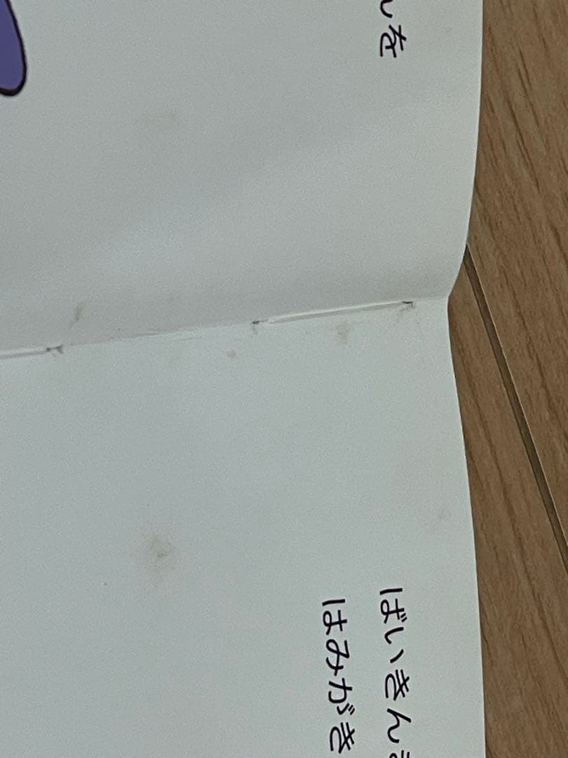 【絶版】レアレトロアンパンマン 絵本10冊セット