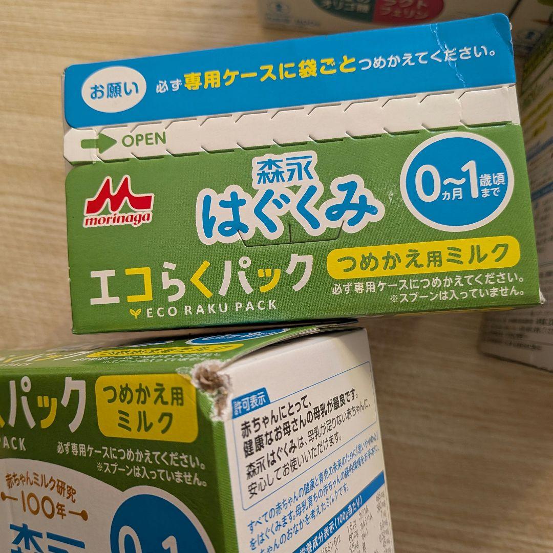 森永 はぐくみ エコらくパック 800g(400g×2)×5箱セット　おまけ付き