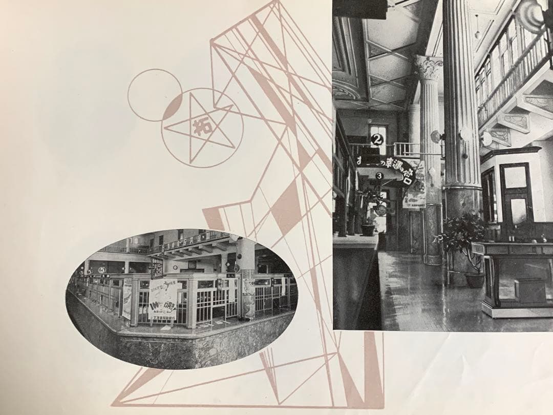 北海道拓殖銀行 創立五十周年記念アルバム 昭和25年 拓銀