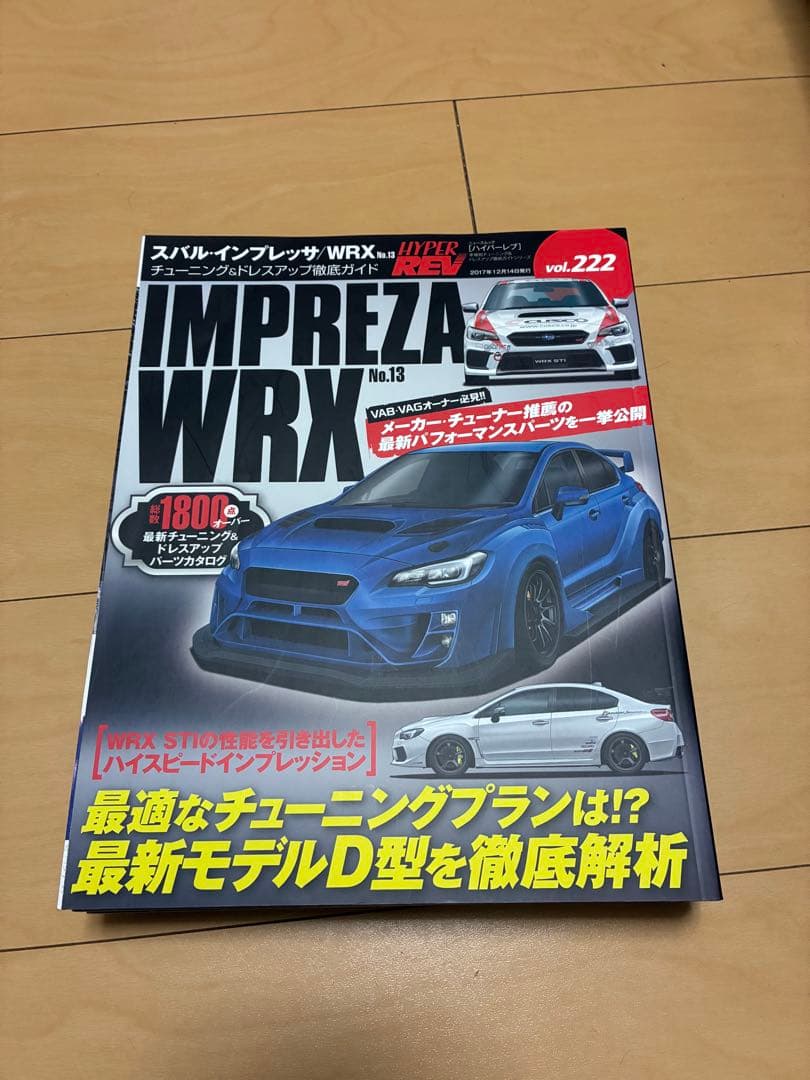 スバル インプレッサ WRX ハイパーレブ 11冊セット