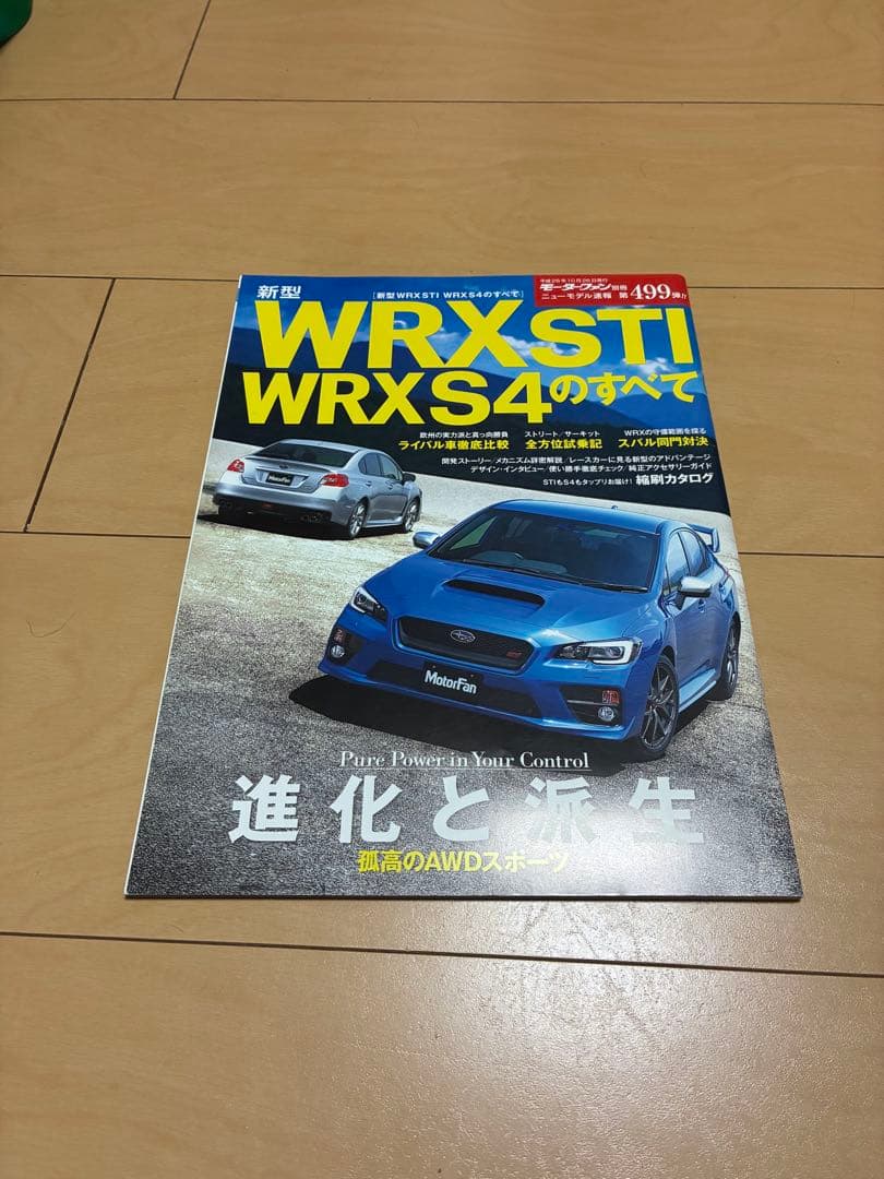 スバル インプレッサ WRX ハイパーレブ 11冊セット