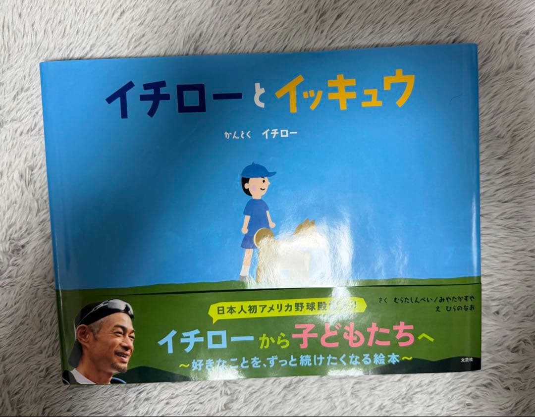 R*t様 イチローとイッキュウ 直筆サイン入り