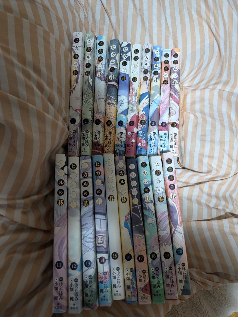 ヒカルの碁 完全版　全20巻セット