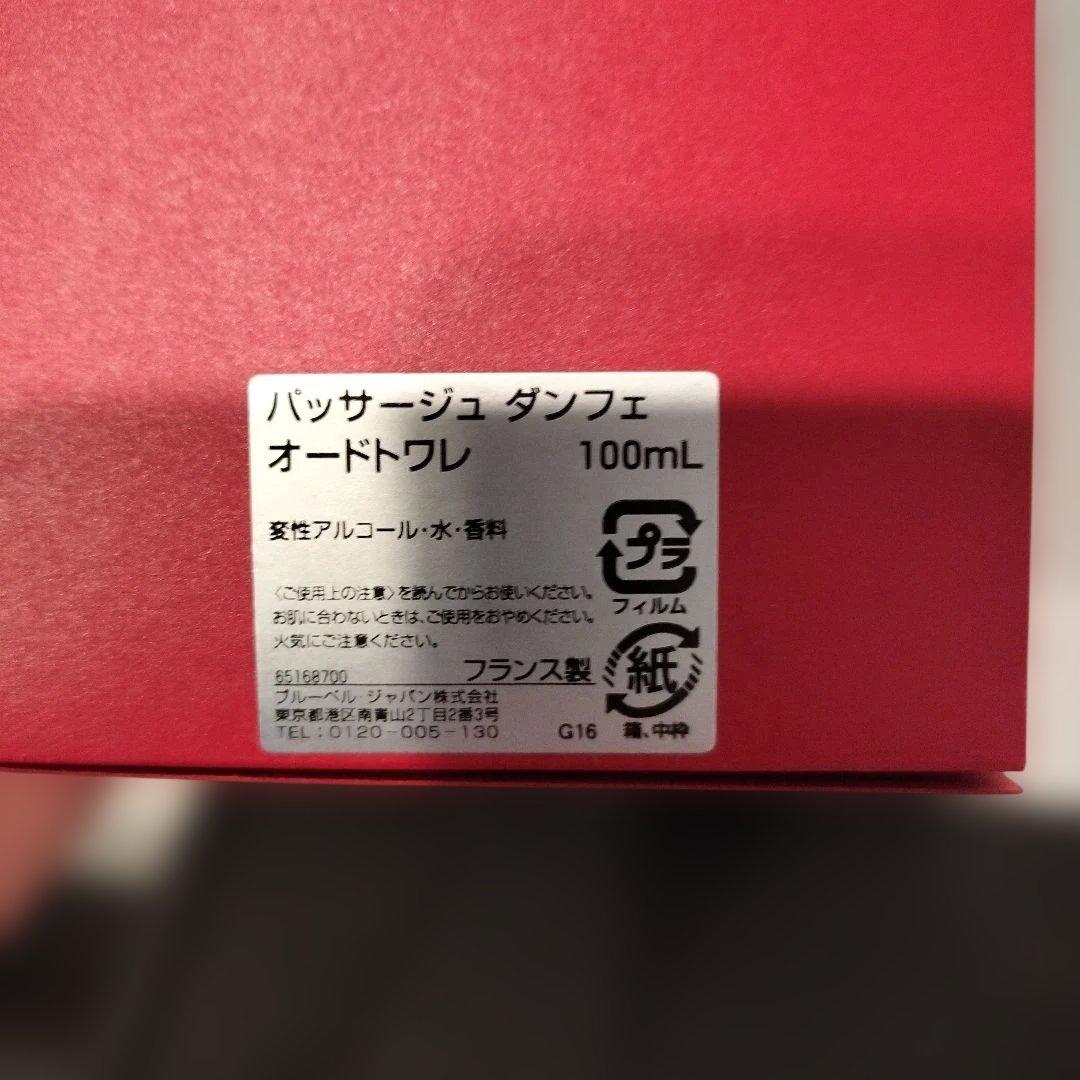 香水(ユニセックス) Passage d'Enfer Eau de Toilette 100ml