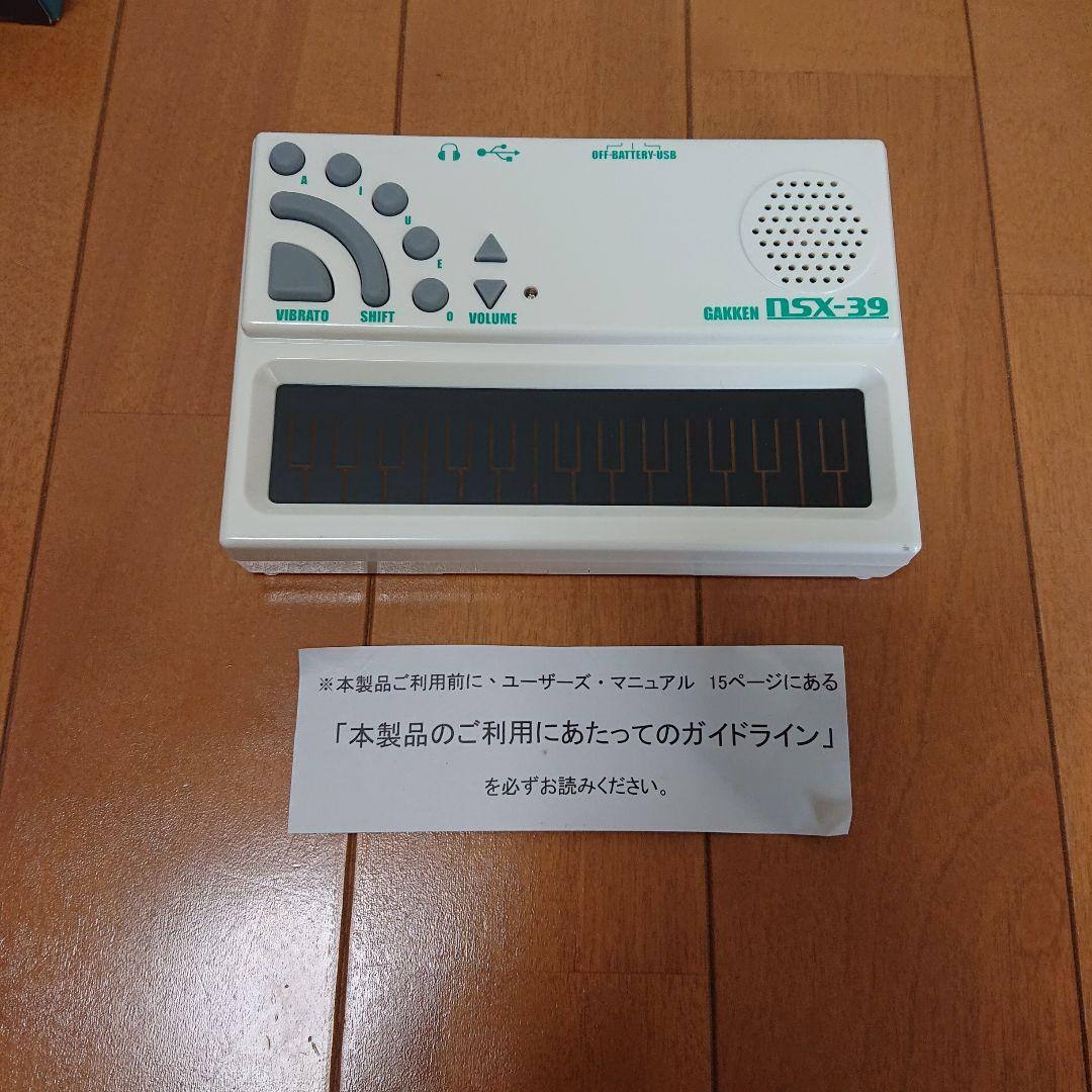 ポケットミク ボーカルキーボード