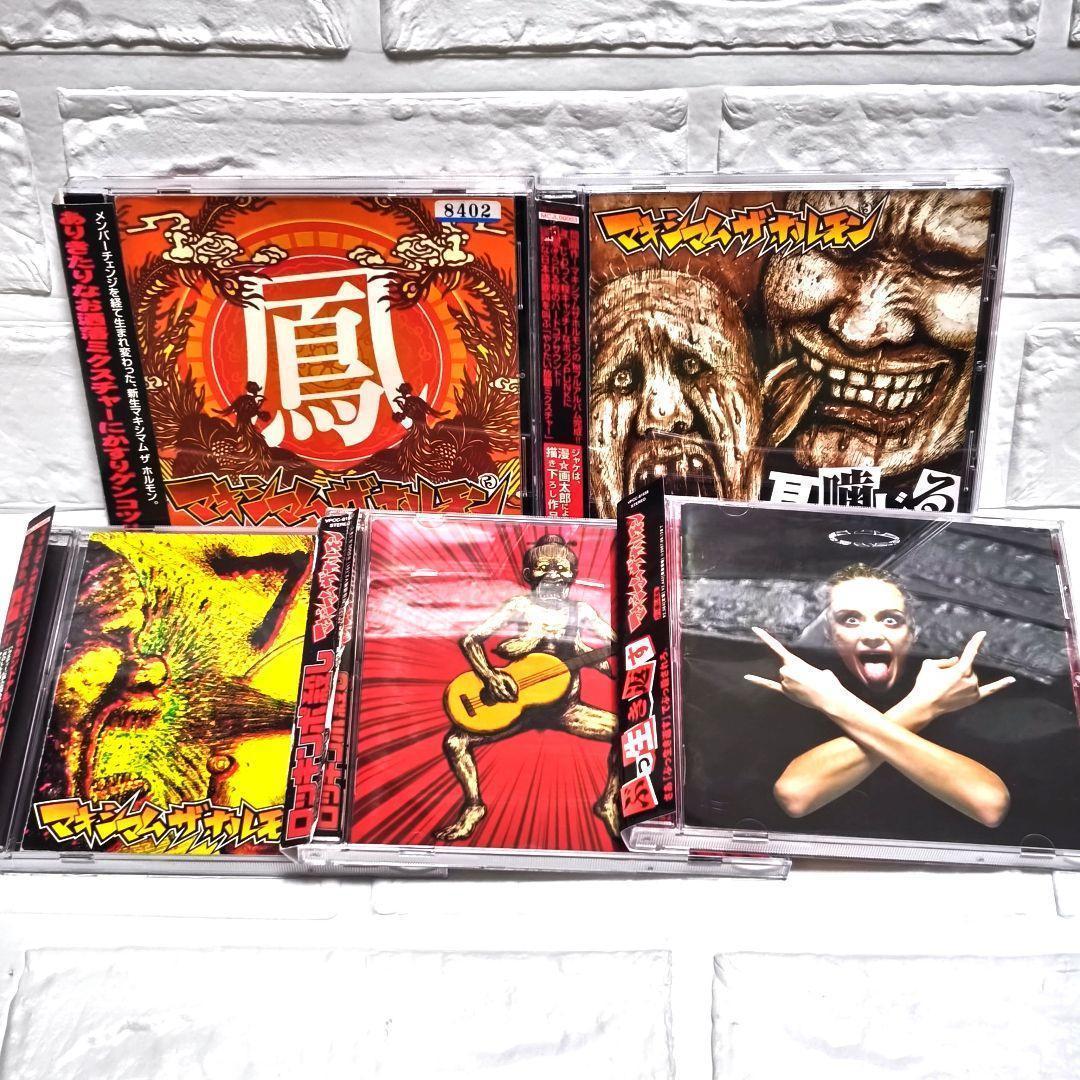マキシマムザホルモン CDアルバム 鳳 耳噛じる 5枚セット レンタル落ち