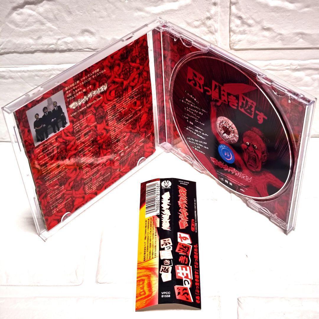 マキシマムザホルモン CDアルバム 鳳 耳噛じる 5枚セット レンタル落ち