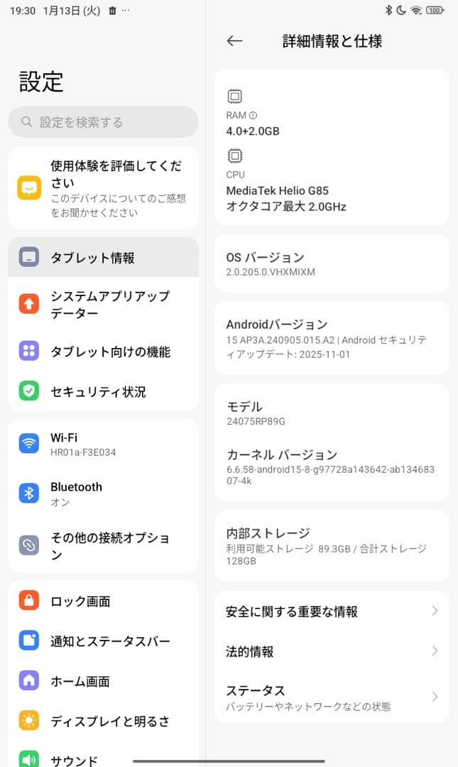 Xiaomi Redmi Pad SE 8.7　オーロラグリーン
