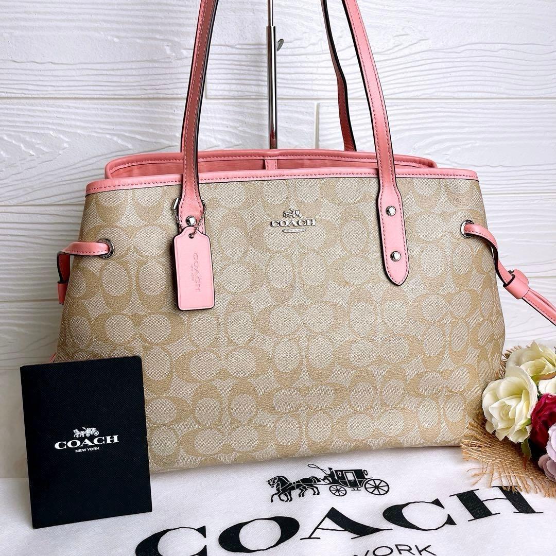 極美品☆COACHコーチ トートバッグ シグネチャー ベージュ 大容量
