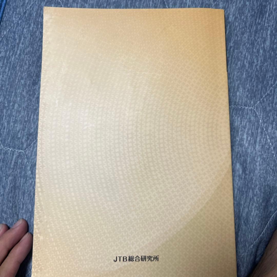 出入国法令と実務旅行実務2022