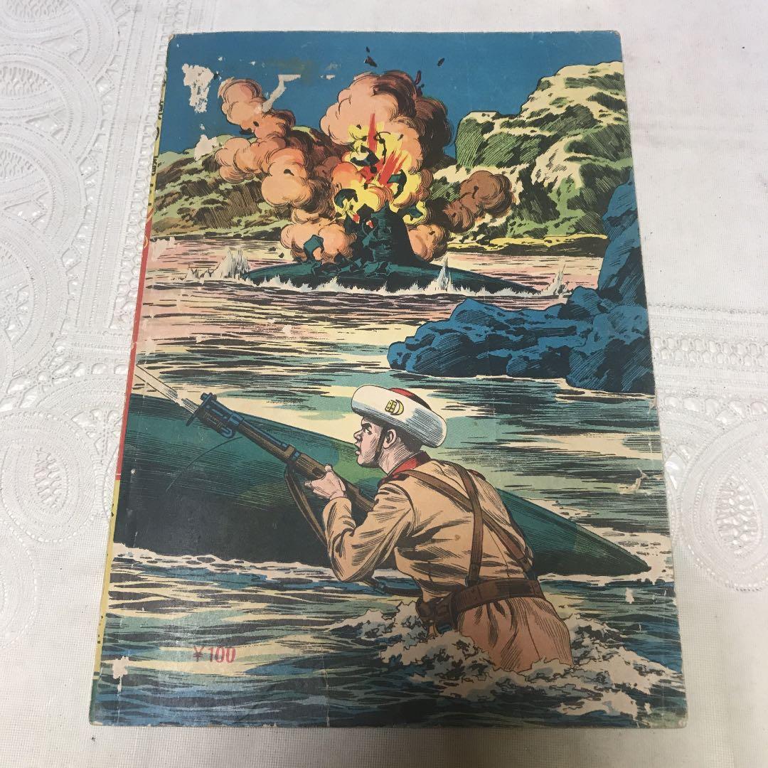 砂漠の魔王 ⑤　秋田書店