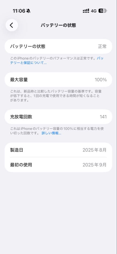 【ご品】美品iPhone Air 256GB白