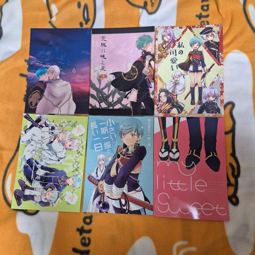 23_5 刀剣乱舞 同人誌 つるいち 鶴丸国永 一期一振