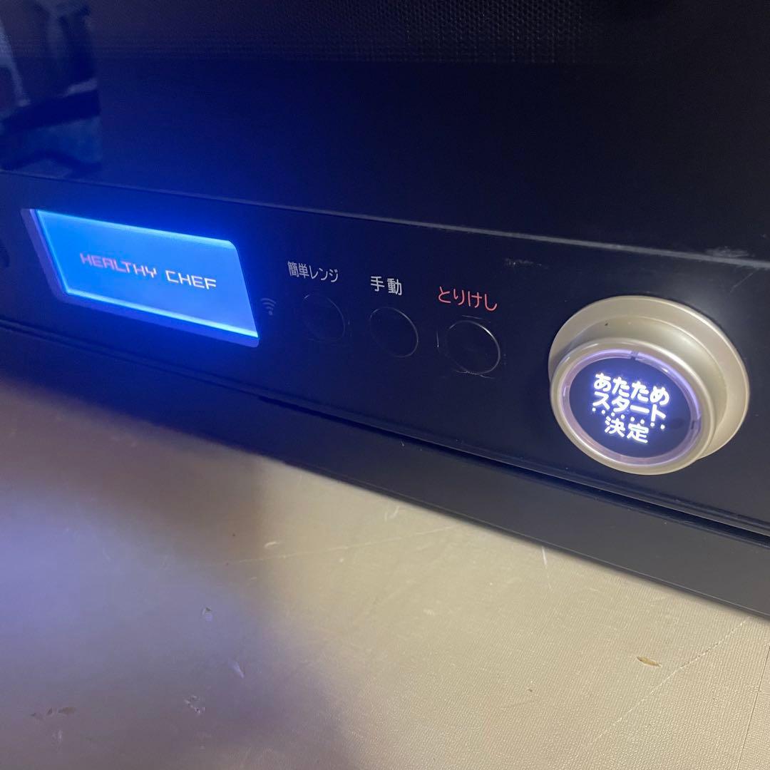 2023年極美品！！HITACHI ヘルシーシェフ MRO-W1Aオーブンレンジ