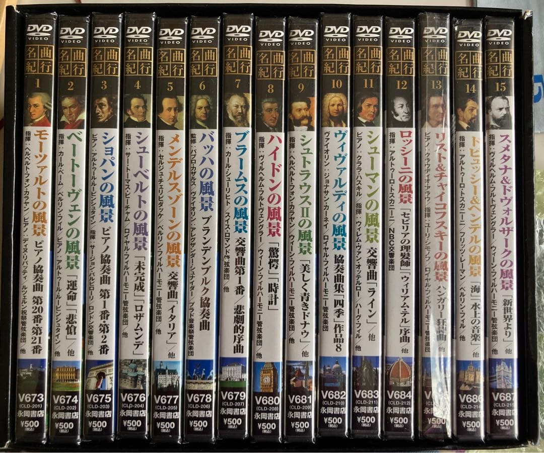 名曲紀行 未開封DVD12本セット