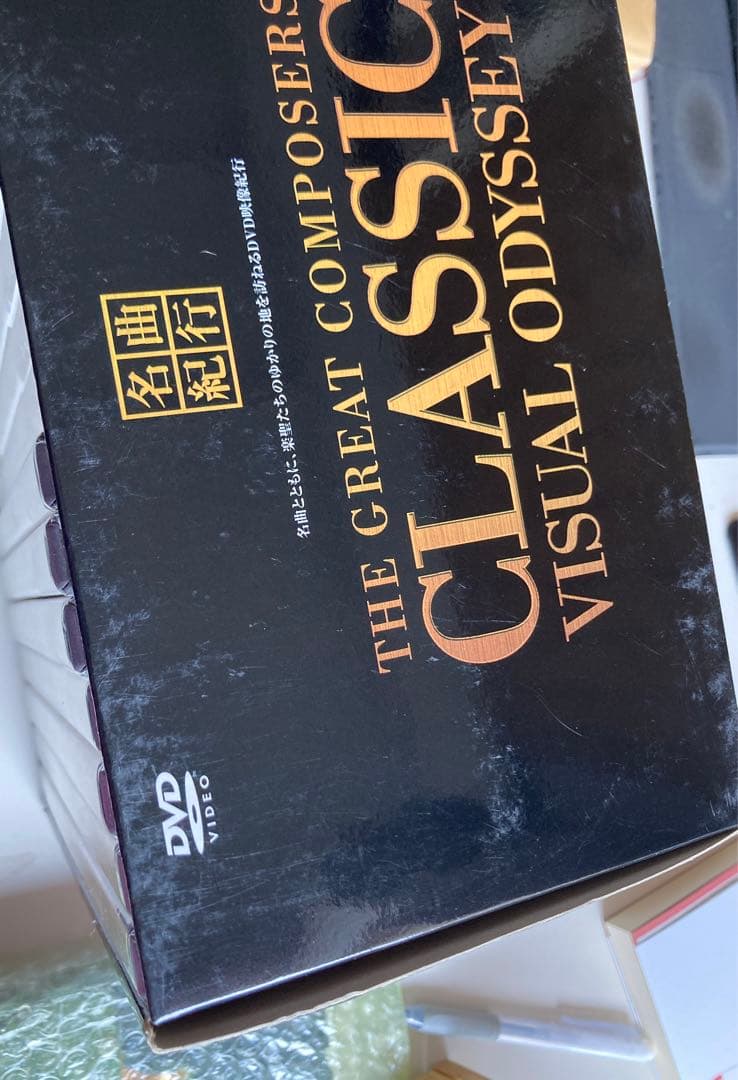 名曲紀行 未開封DVD12本セット