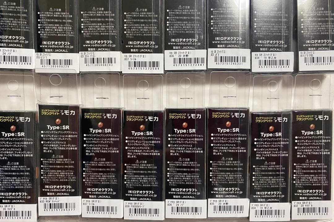 モカF2 プチモカF2 16個セット