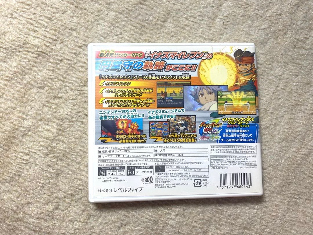 3DSイナズマイレブン 1・2・3!! 円堂守伝説