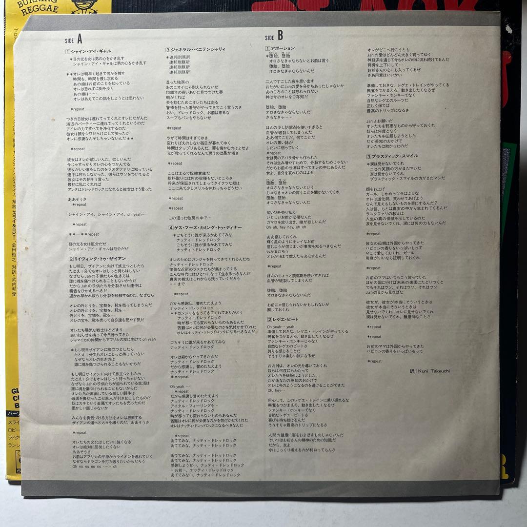 Black Uhuru ‎– ショーケース　LP／帯ライナー付き