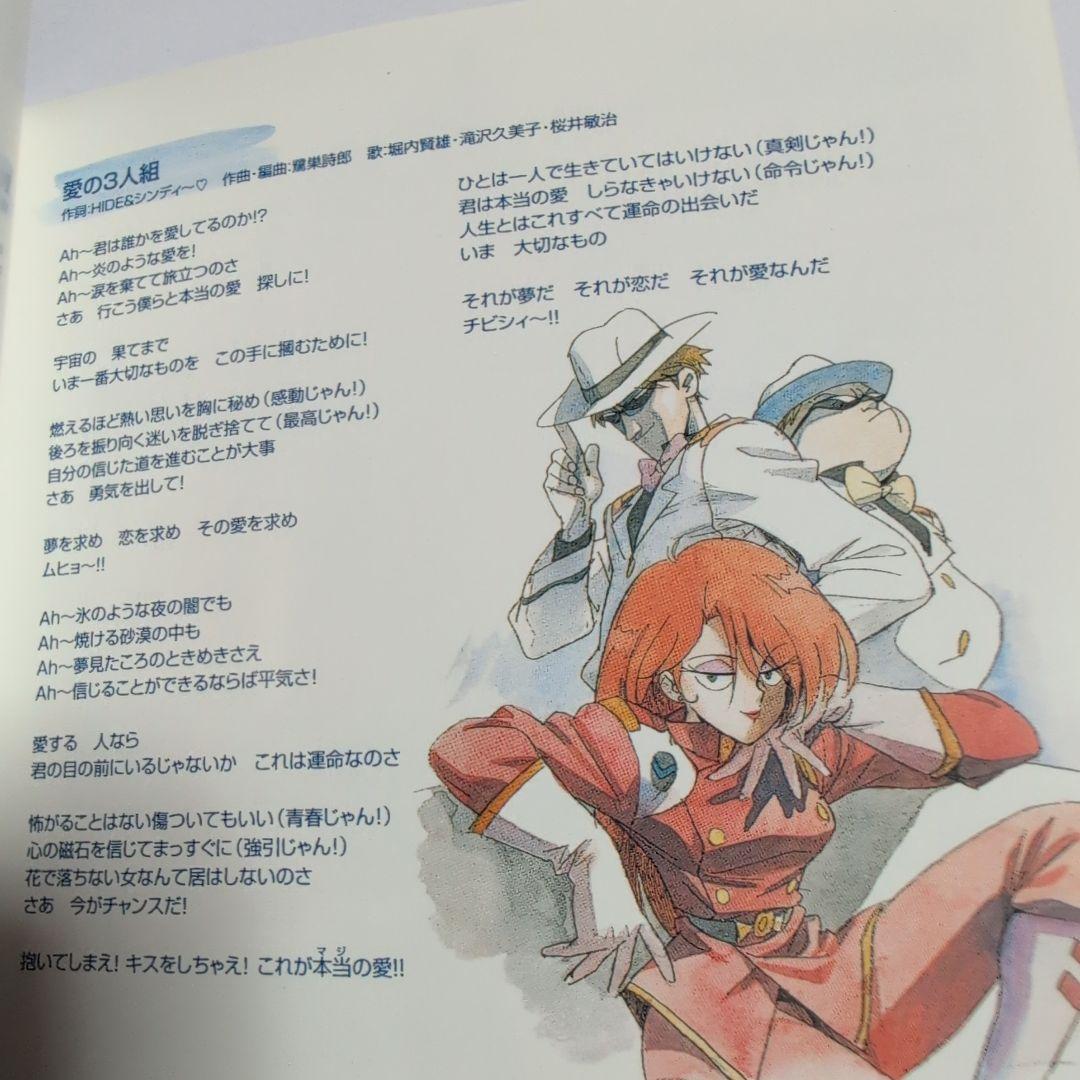 ふしぎの海のナディア　フォーエバーナディア ３枚組アニメ CD